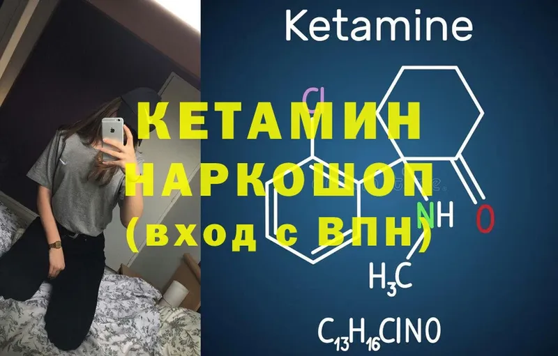 КЕТАМИН ketamine  Белореченск 